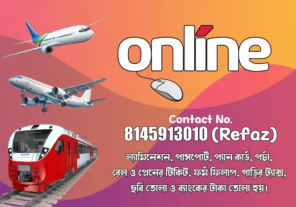 Suman Mobile4.webp