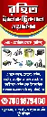 Rohit Electric.webp