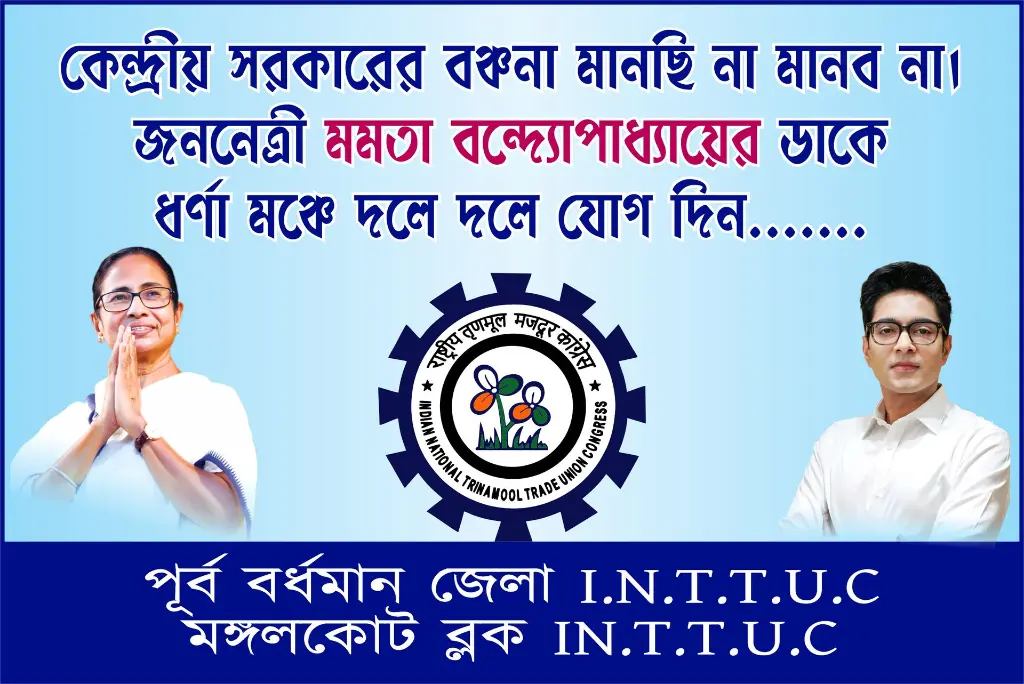 INTTUC.webp