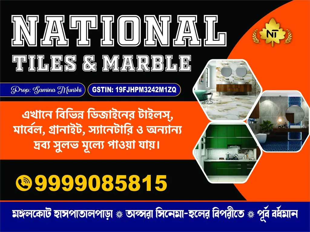 National Tiles Banner