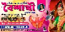 Baishakhi Parlour Banner