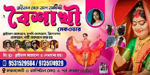 Baishakhi Parlour Banner